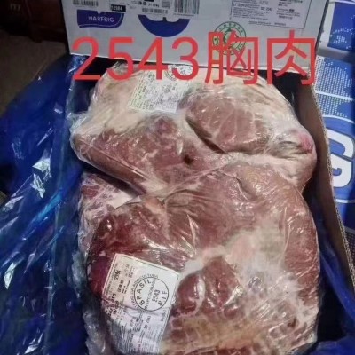 牛胸肉 2543廠