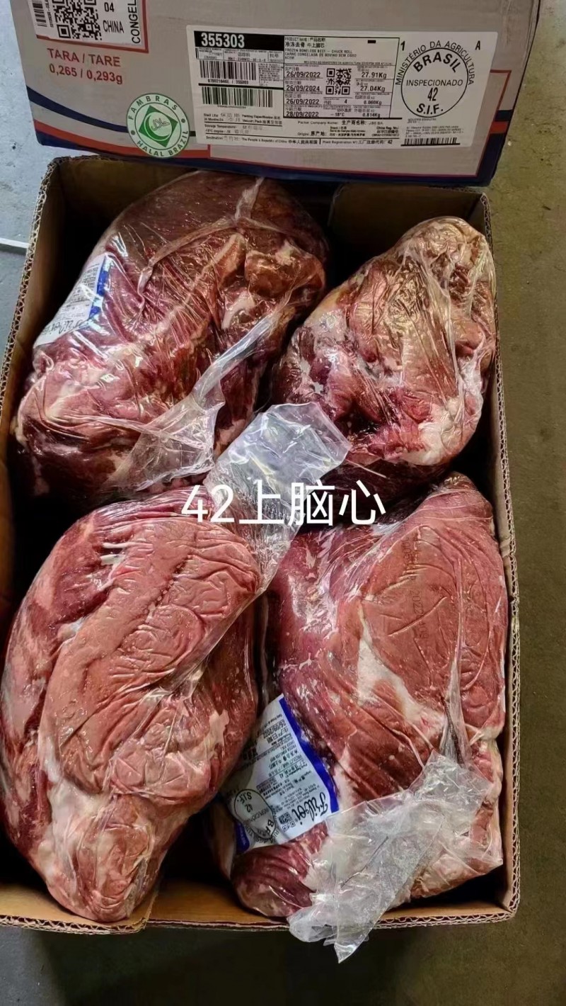 牛上腦 42廠